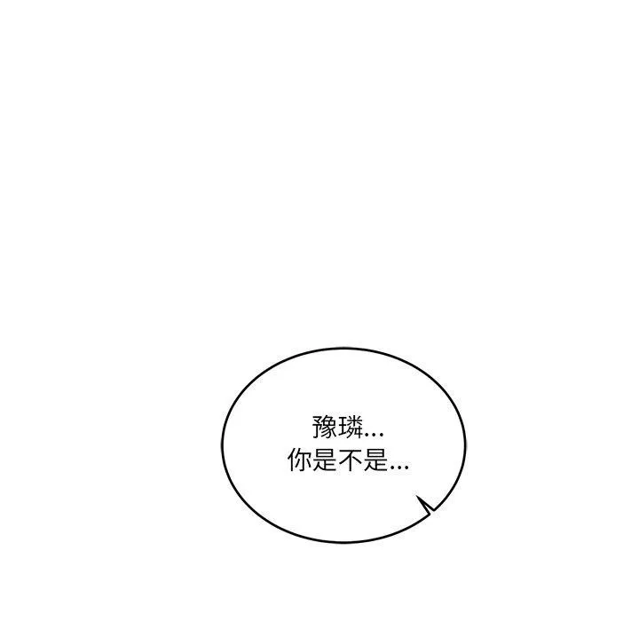 当狗不丢人 第4話 第135页