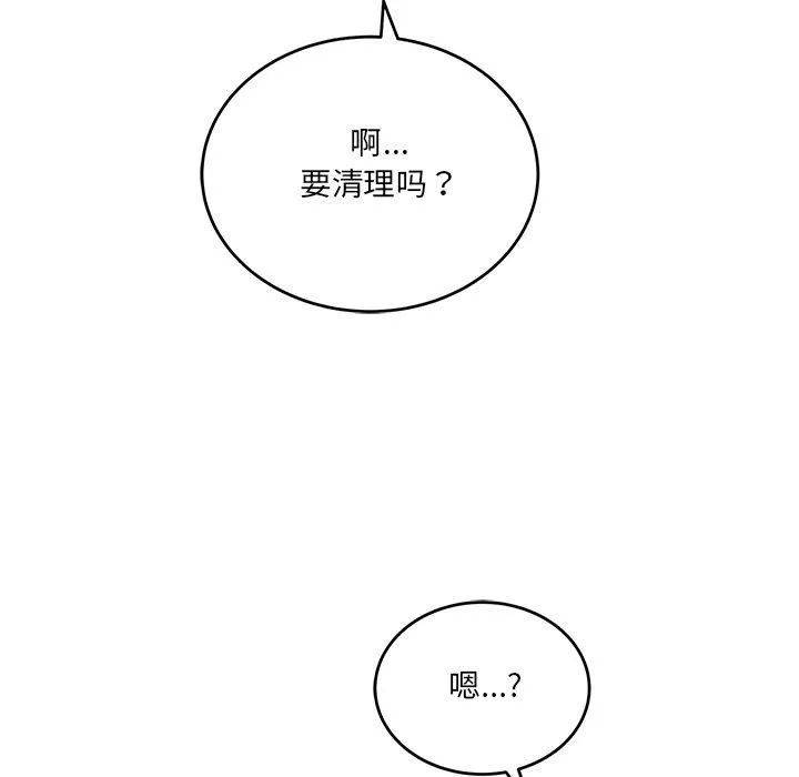当狗不丢人 第4話 第118页