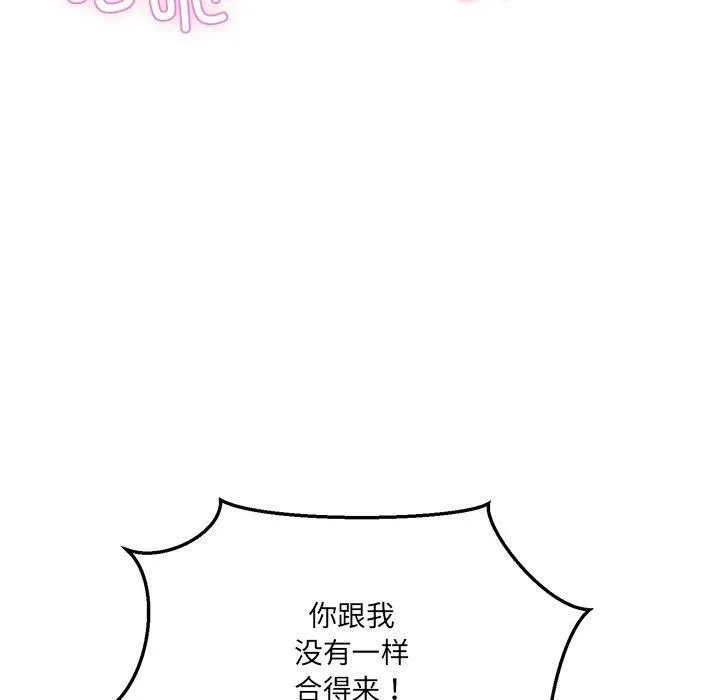 当狗不丢人 第4話 第166页