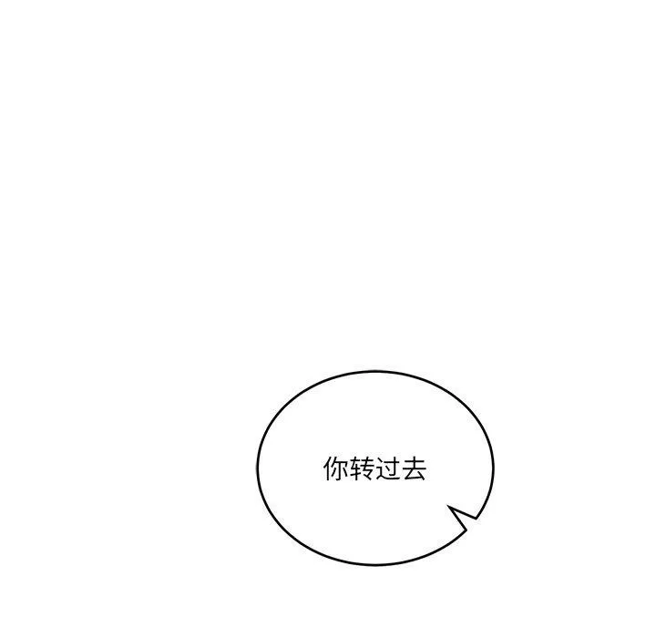 当狗不丢人 第4話 第149页