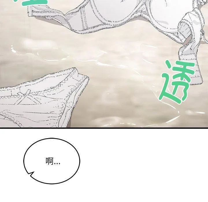 当狗不丢人 第4話 第130页