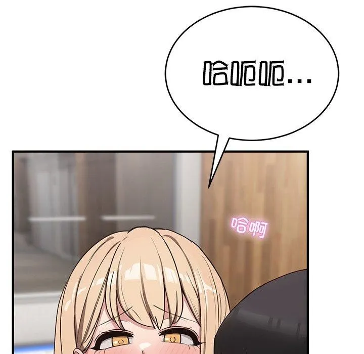 当狗不丢人 第4話 第57页