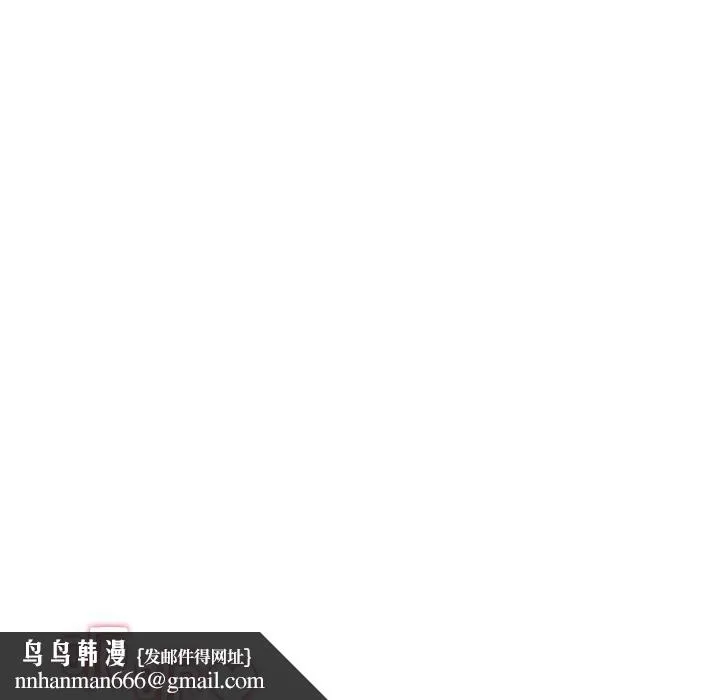 当狗不丢人 第4話 第96页