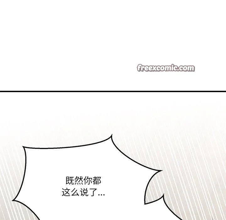 当狗不丢人 第4話 第28页