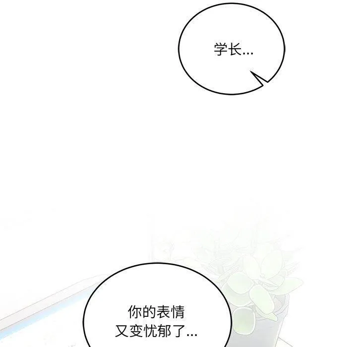当狗不丢人 第4話 第20页
