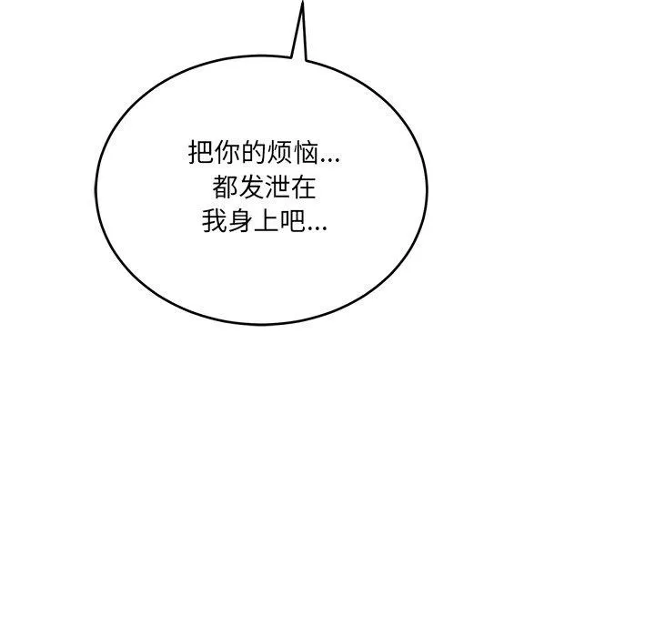 当狗不丢人 第4話 第25页