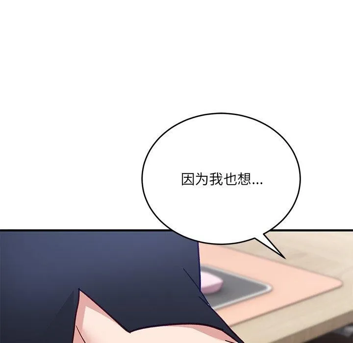 当狗不丢人 第4話 第152页