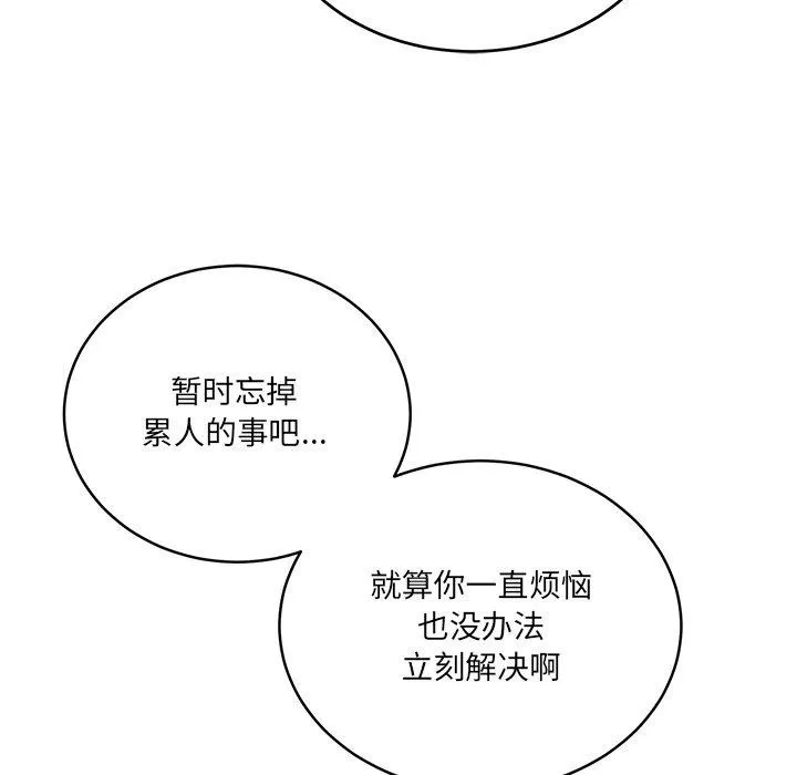 当狗不丢人 第4話 第23页