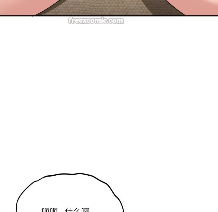 当狗不丢人 第22話 第65页