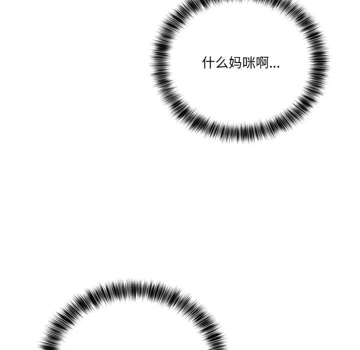 当狗不丢人 第22話 第11页