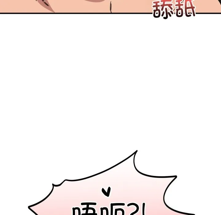 当狗不丢人 第22話 第27页