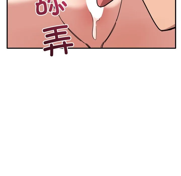 当狗不丢人 第22話 第29页