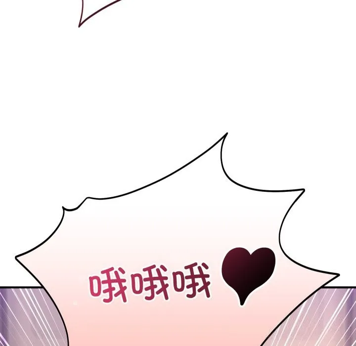当狗不丢人 第22話 第49页