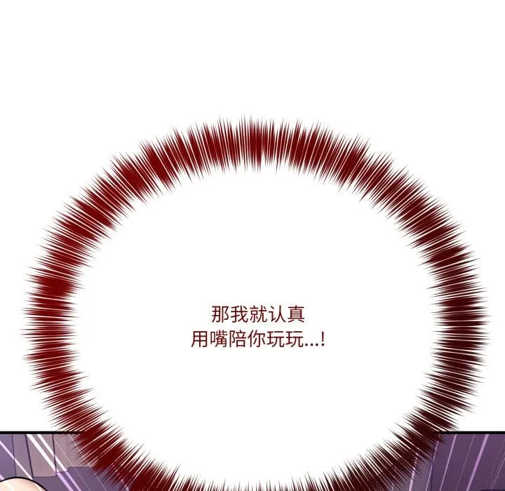 当狗不丢人 第22話 第57页