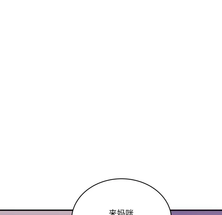 当狗不丢人 第22話 第6页
