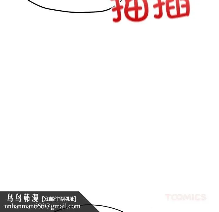 当狗不丢人 第22話 第92页