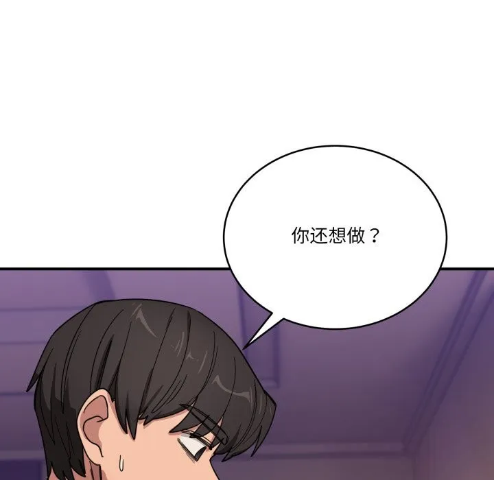 当狗不丢人 第22話 第170页