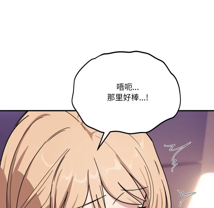 当狗不丢人 第22話 第30页