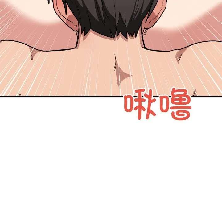 当狗不丢人 第22話 第51页