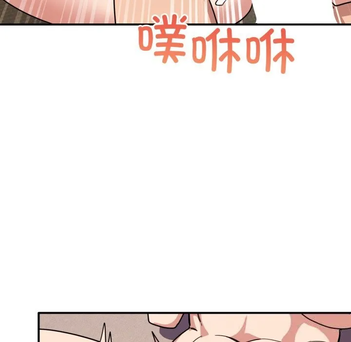 当狗不丢人 第22話 第153页