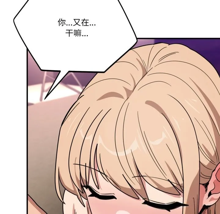 当狗不丢人 第22話 第168页