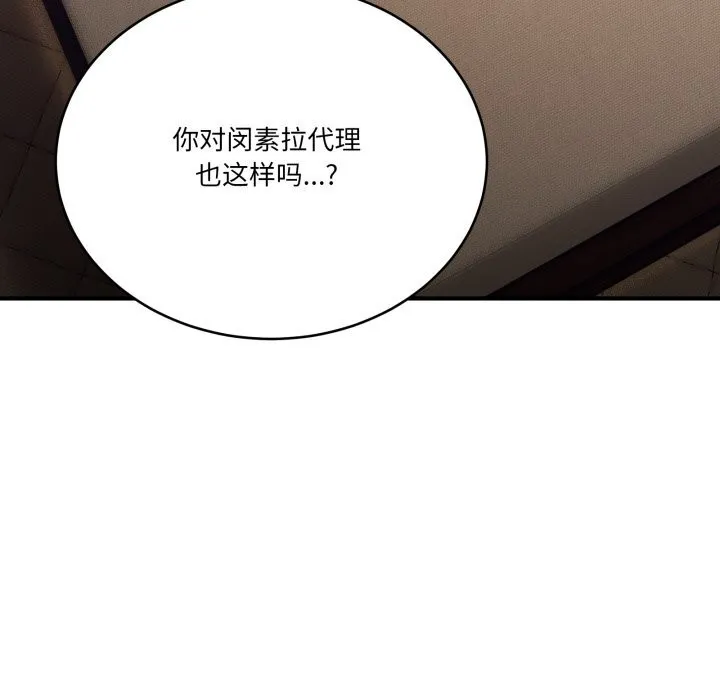 当狗不丢人 第22話 第102页