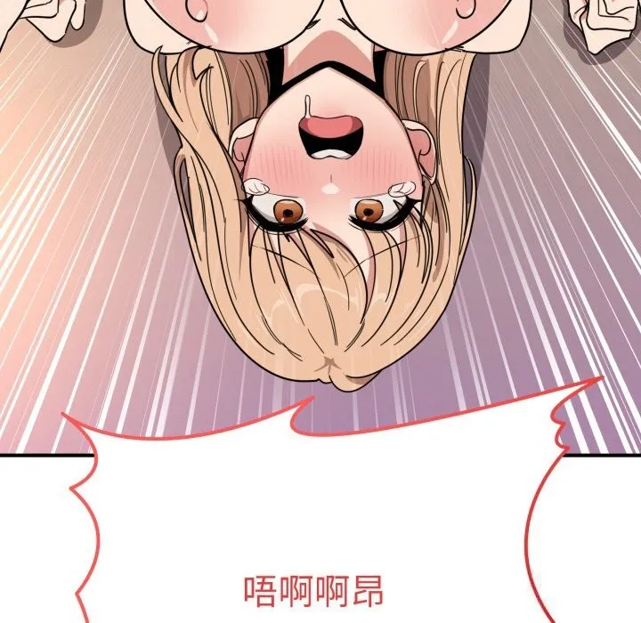 当狗不丢人 第22話 第85页