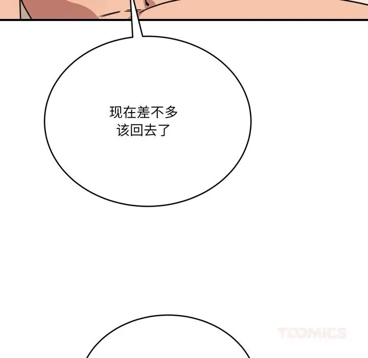 当狗不丢人 第22話 第172页