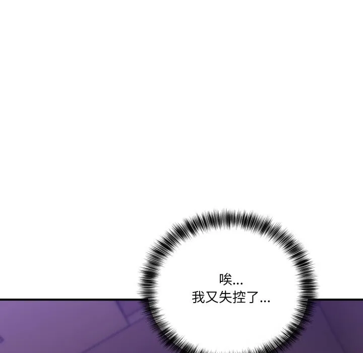 当狗不丢人 第22話 第159页