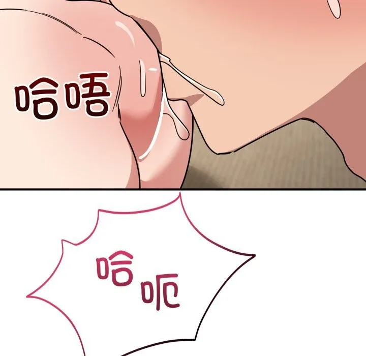 当狗不丢人 第22話 第48页