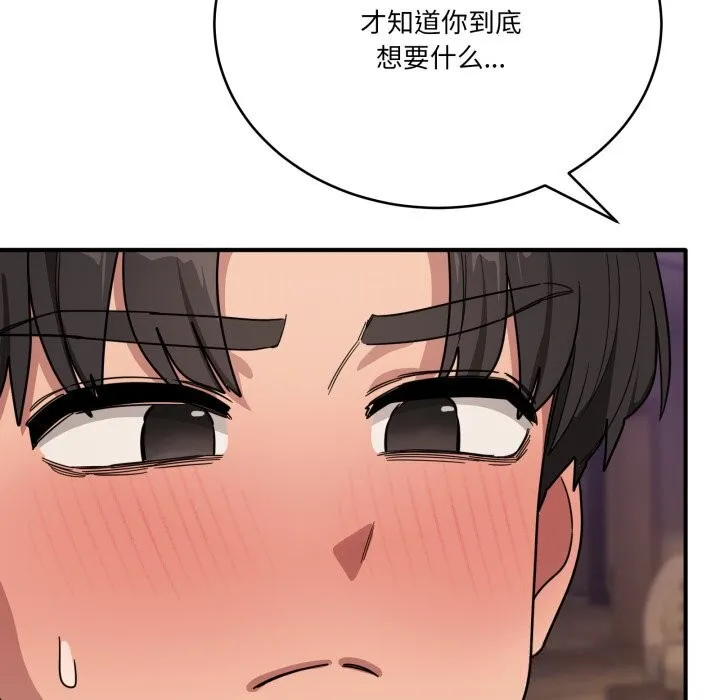 当狗不丢人 第22話 第175页