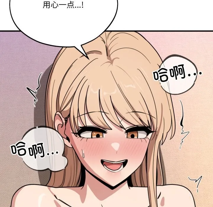 当狗不丢人 第22話 第38页