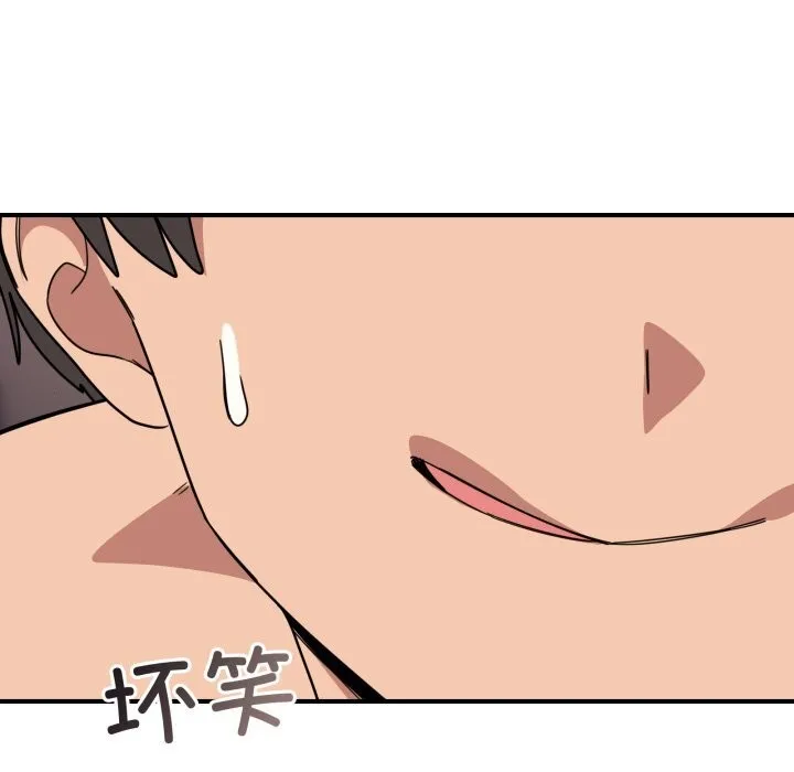 当狗不丢人 第22話 第95页