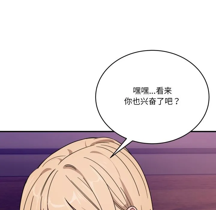 当狗不丢人 第22話 第70页