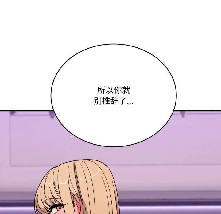 当狗不丢人 第22話 第177页