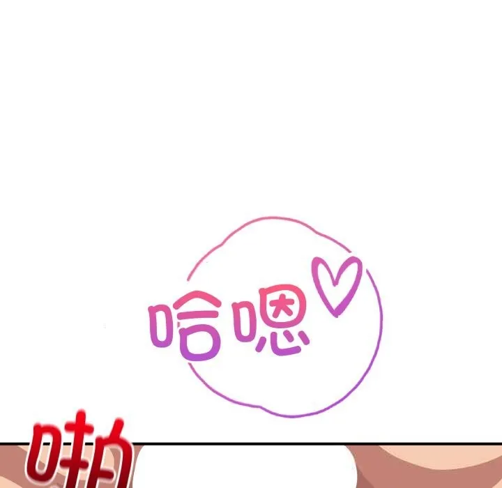 当狗不丢人 第22話 第125页