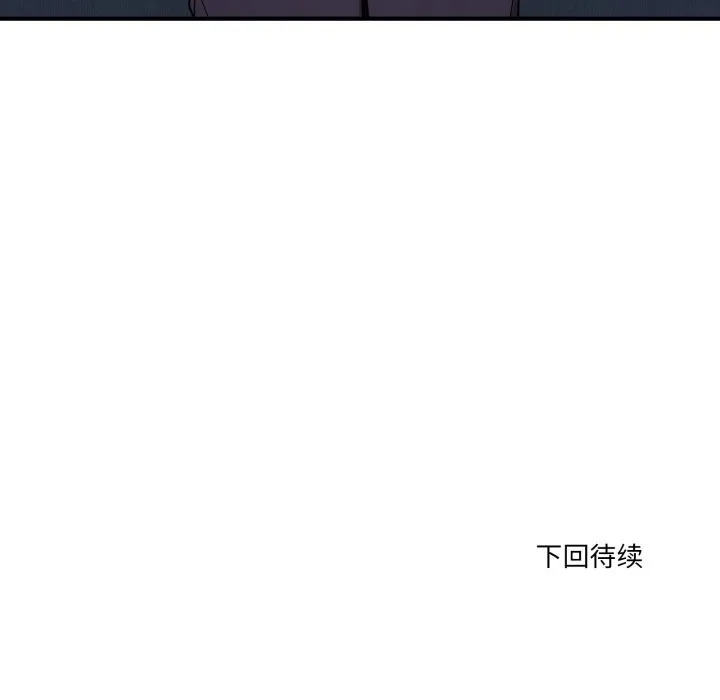 当狗不丢人 第17話 第150页