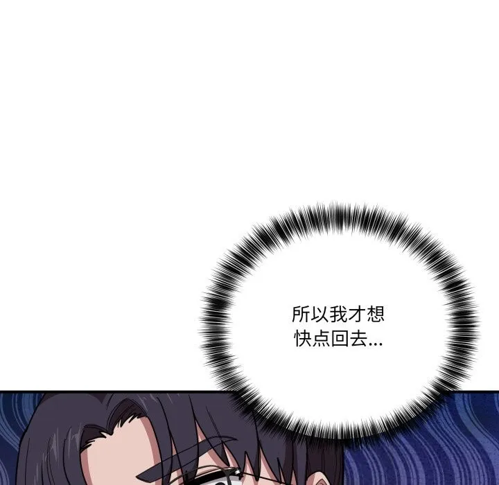 当狗不丢人 第17話 第145页