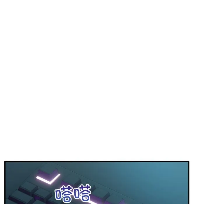 当狗不丢人 第17話 第97页