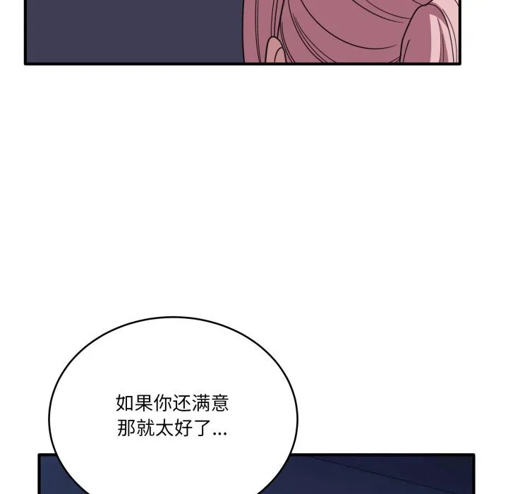 当狗不丢人 第17話 第6页