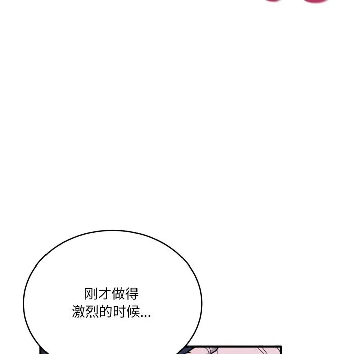 当狗不丢人 第17話 第53页