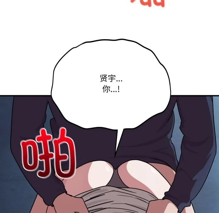 当狗不丢人 第17話 第48页