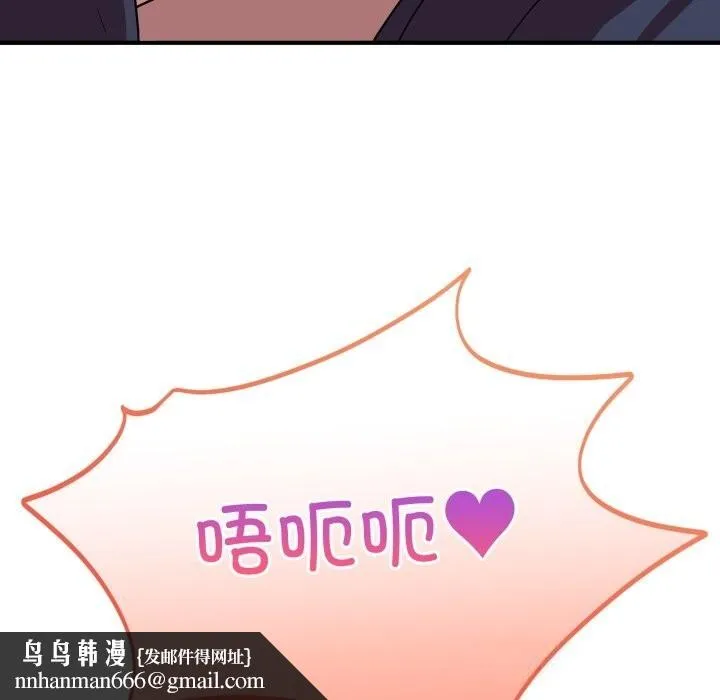 当狗不丢人 第17話 第77页