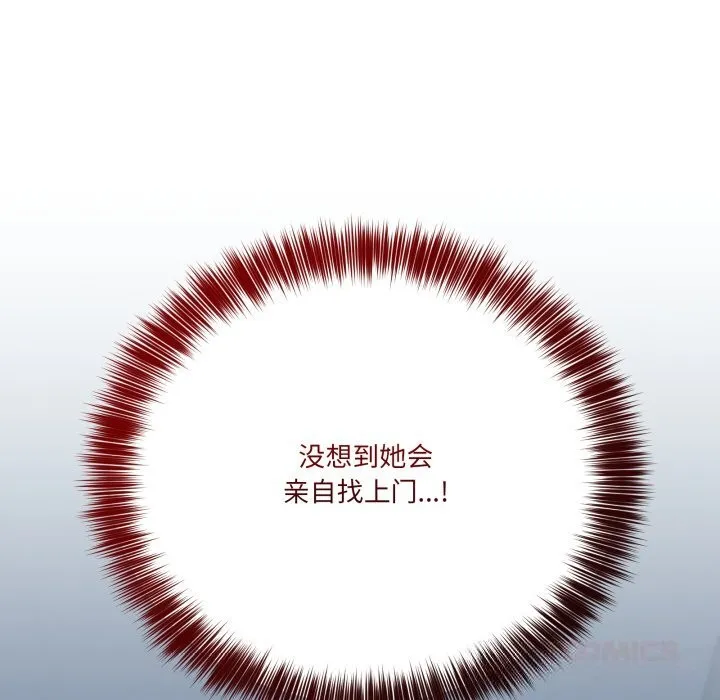 当狗不丢人 第17話 第147页