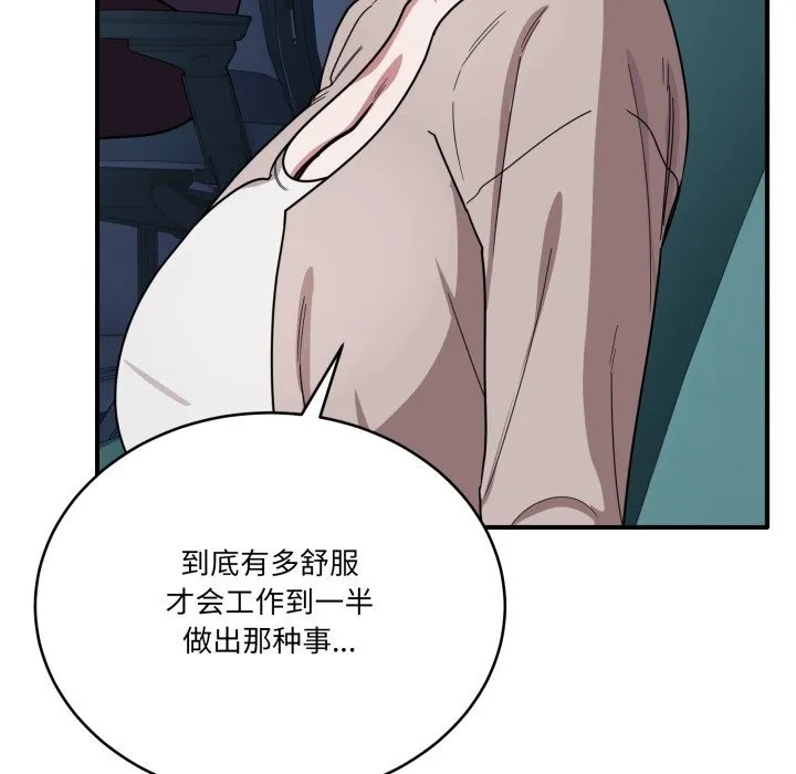 当狗不丢人 第17話 第122页
