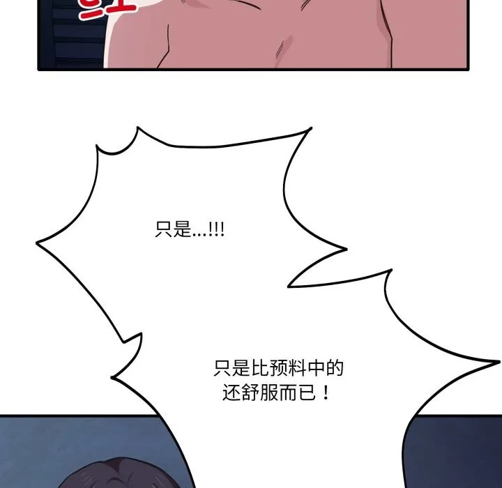 当狗不丢人 第17話 第8页