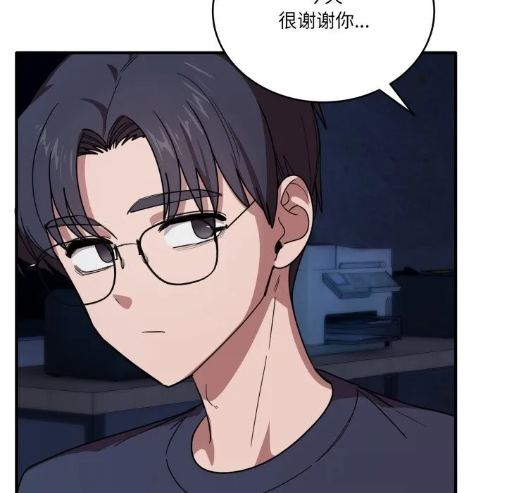 当狗不丢人 第17話 第113页