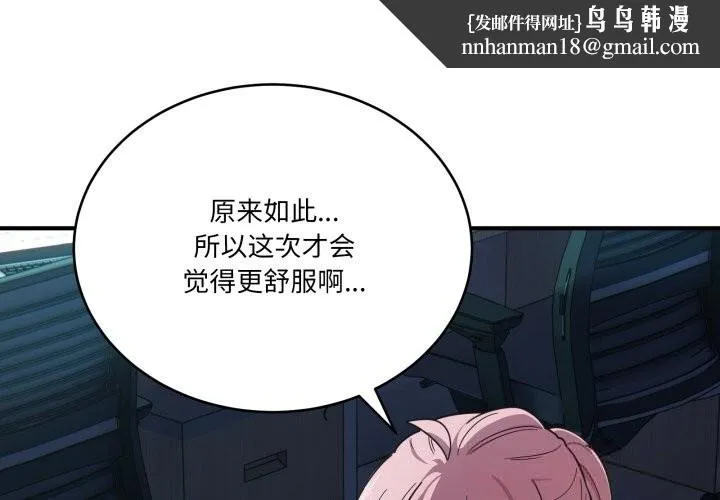 当狗不丢人 第17話 第1页