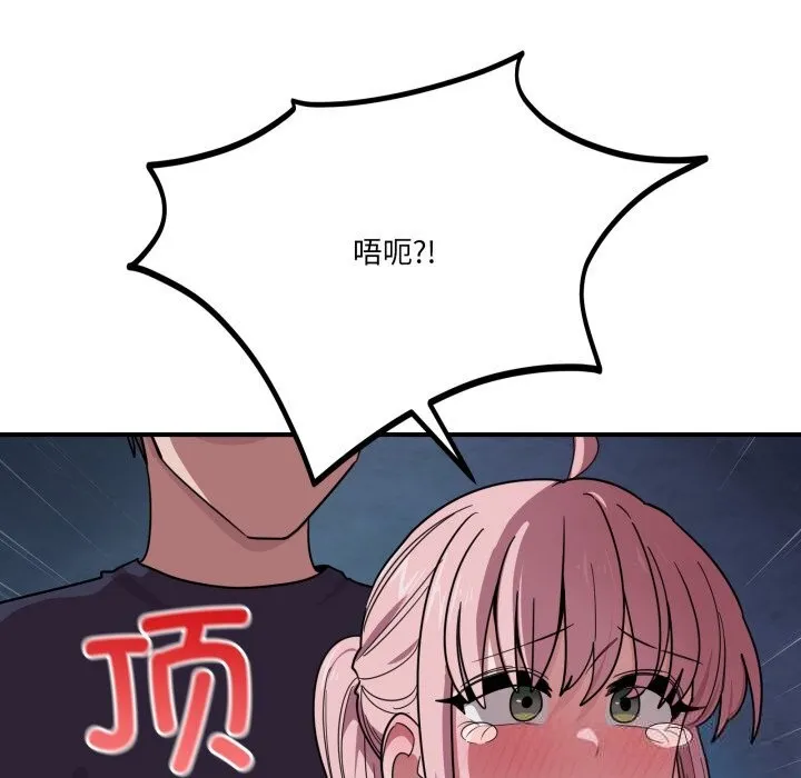 当狗不丢人 第17話 第41页