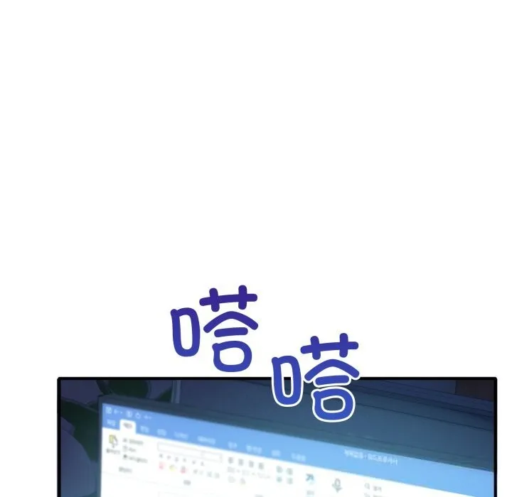 当狗不丢人 第17話 第103页
